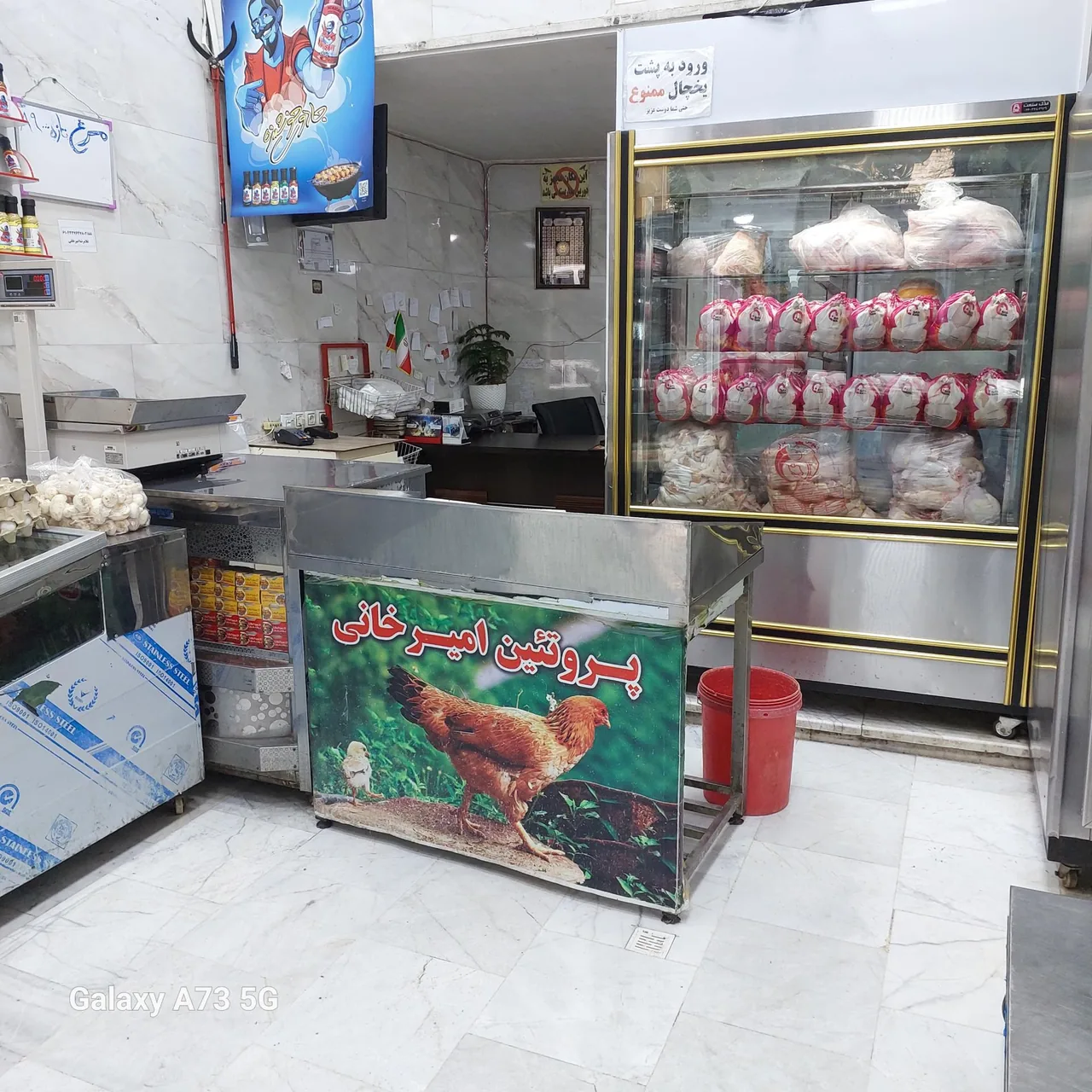 گوشت و مرغ امیرخانی