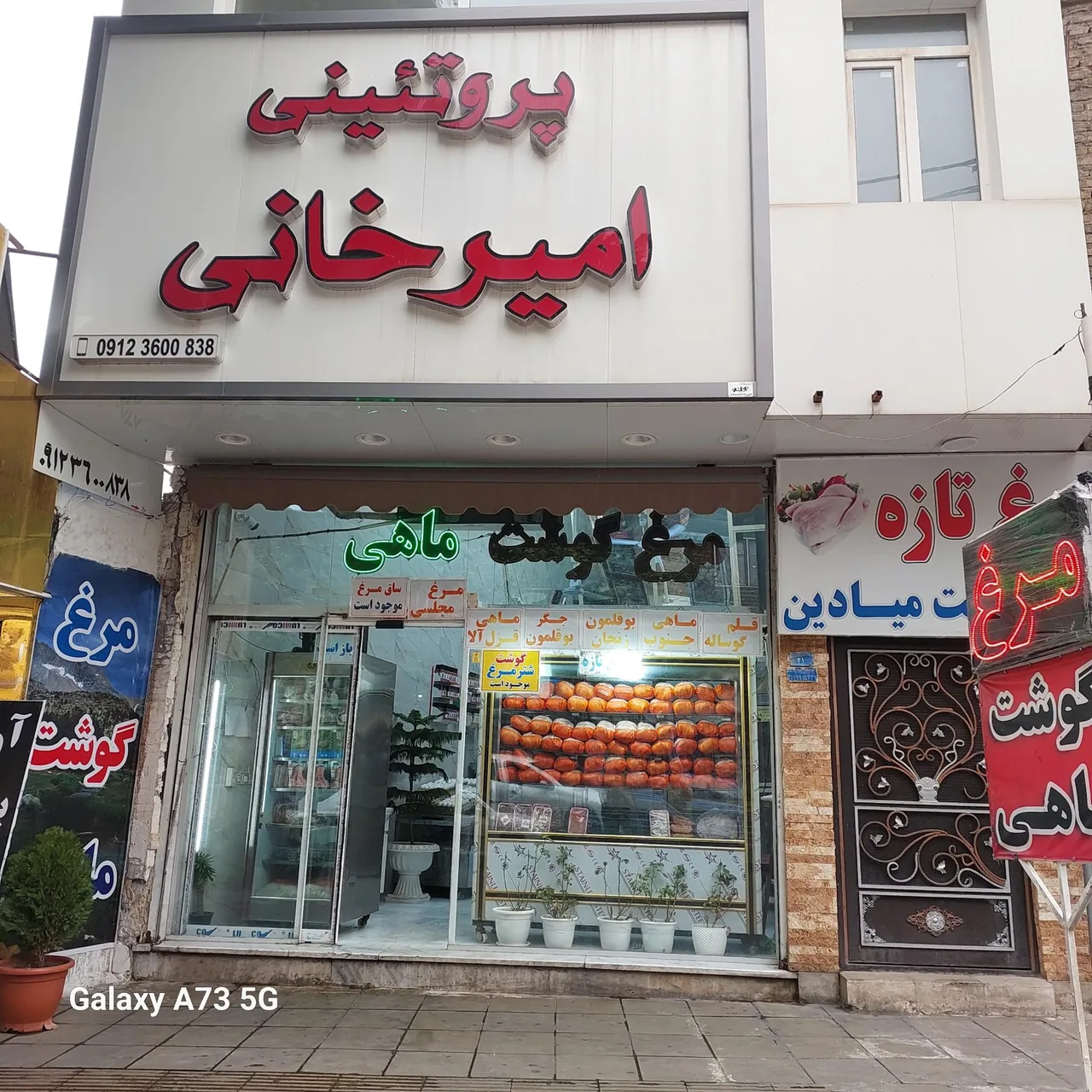 گوشت و مرغ امیرخانی - تصویر 2