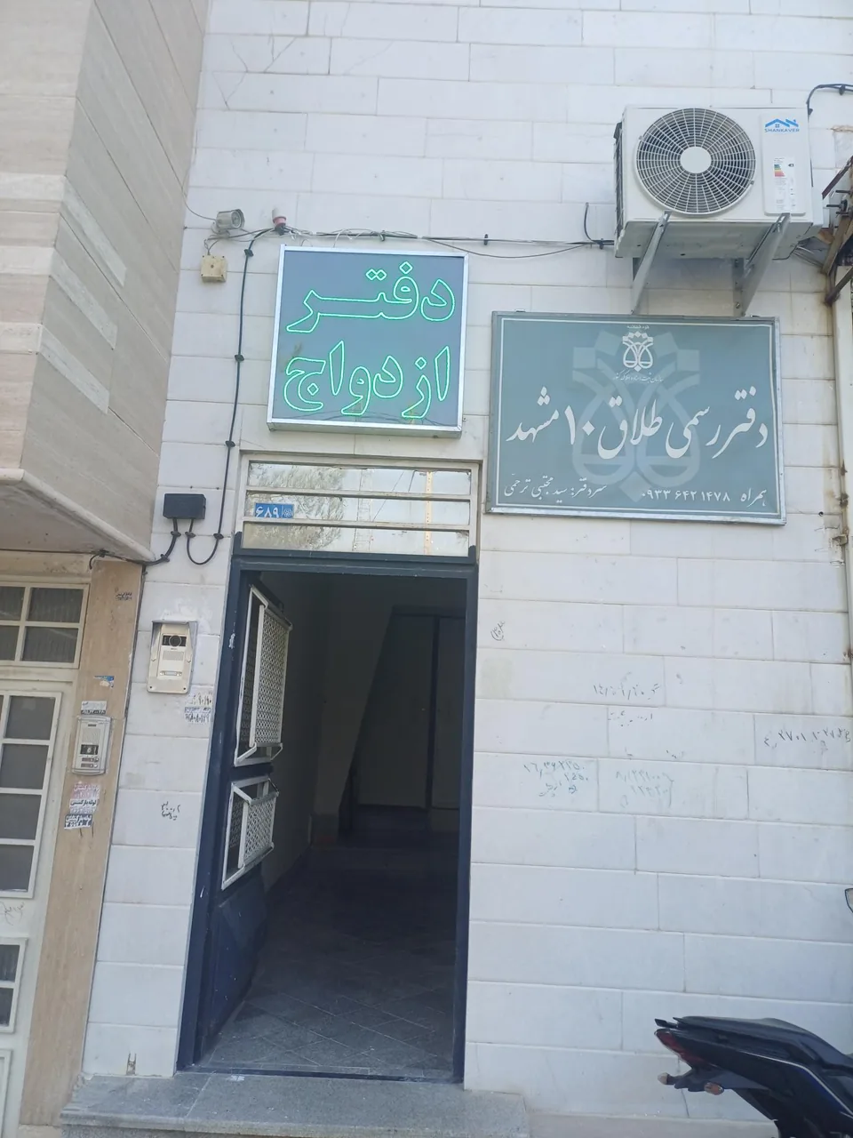دفتر ازدواج ۹۶ - تصویر 5