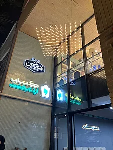کافه کتاب اردیبهشت