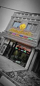فروشگاه ضبط و باند آلودگی صوتی