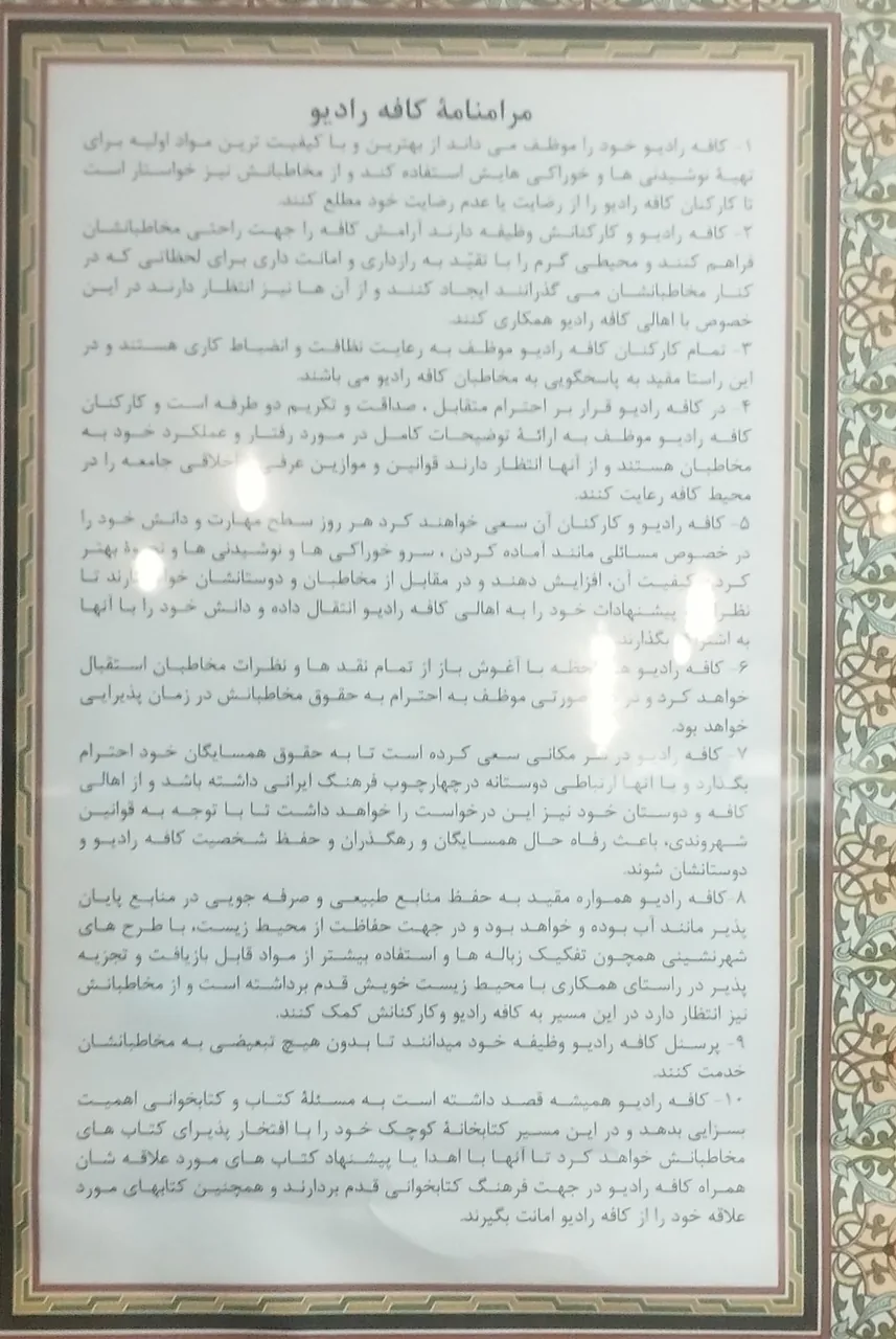 کافه رادیو اصفهان - تصویر 5