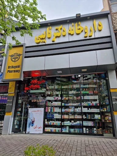 داروخانه دکتر نایبی