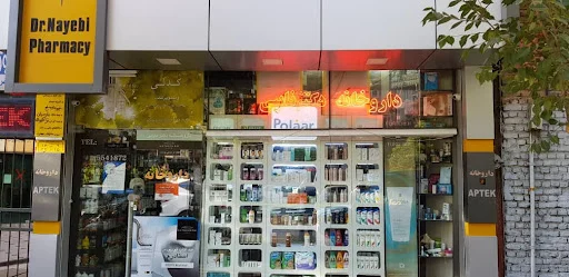 داروخانه دکتر نایبی - داروخانه در تبریز