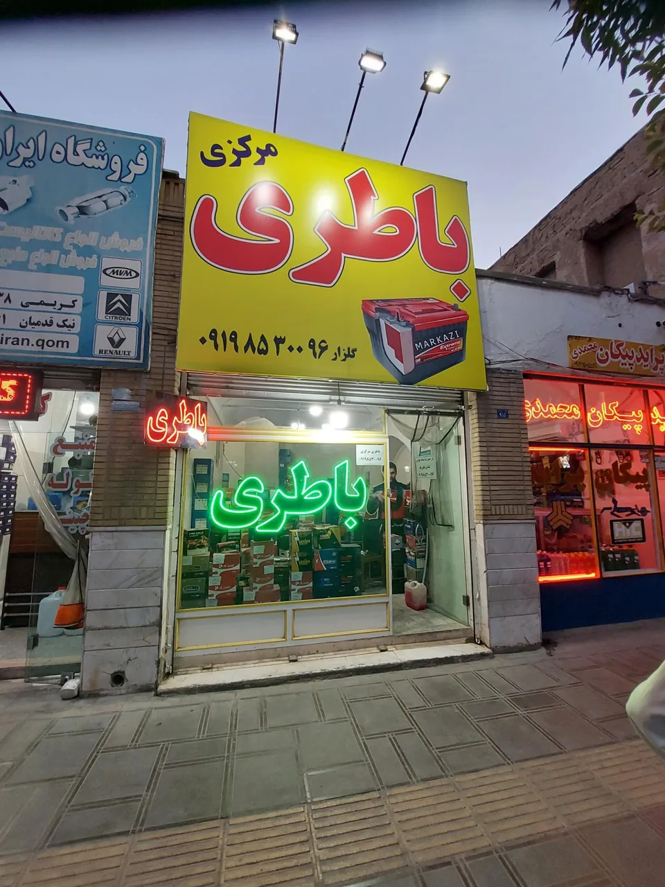 باطری مرکزی - تصویر 2