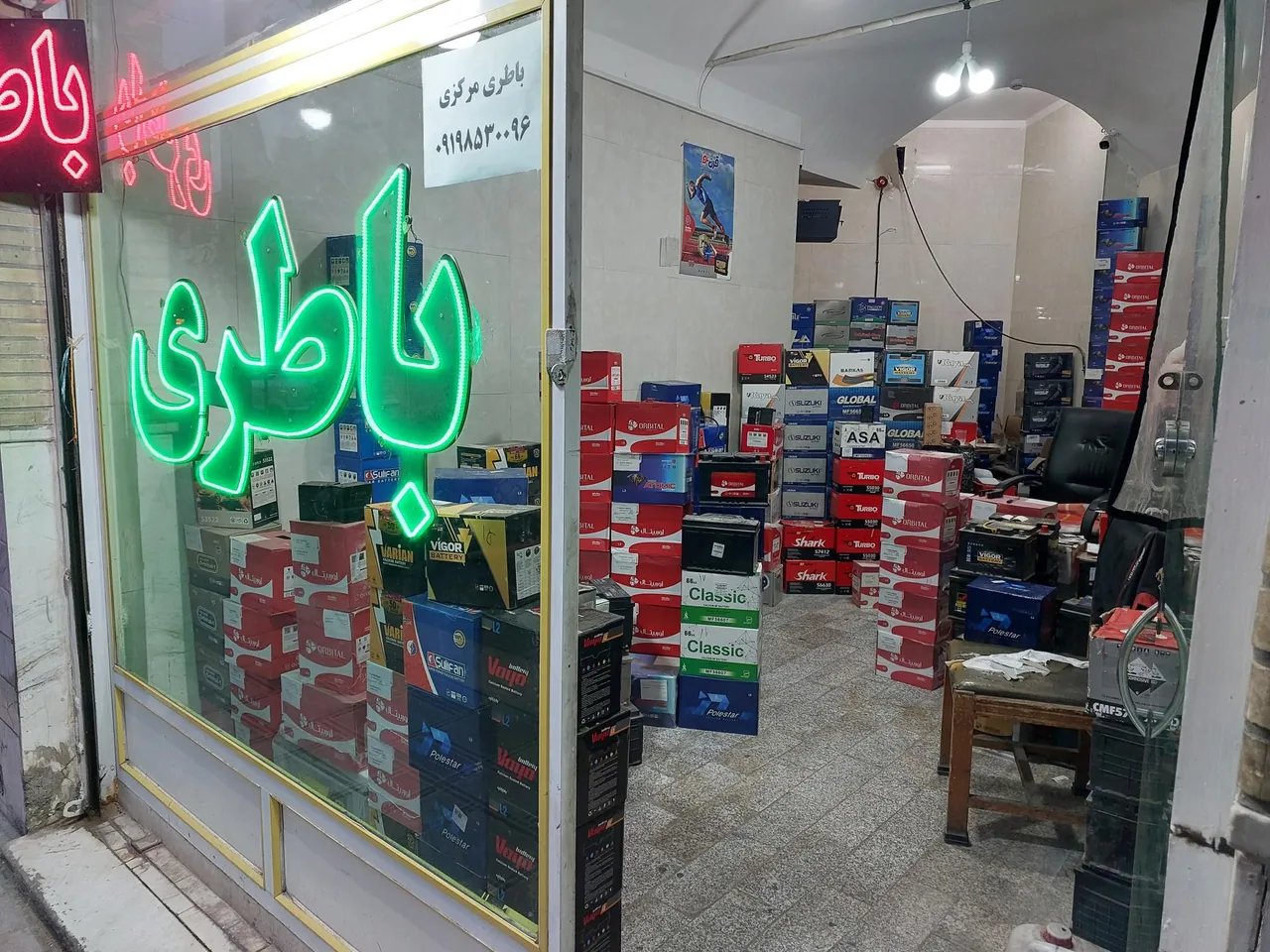 باطری مرکزی - تصویر 3