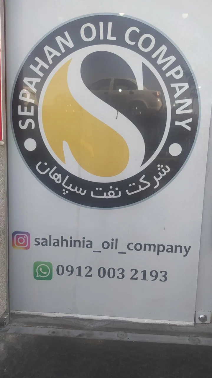 فروشگاه روغن موتور صلاحی نیا - تصویر 2