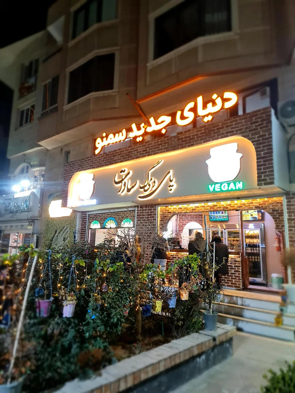 سمنوی سنتی پای دیگ سادات - تصویر 4