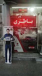 پخش باطری خودرو محسن