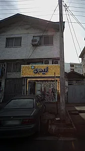+لیدی
