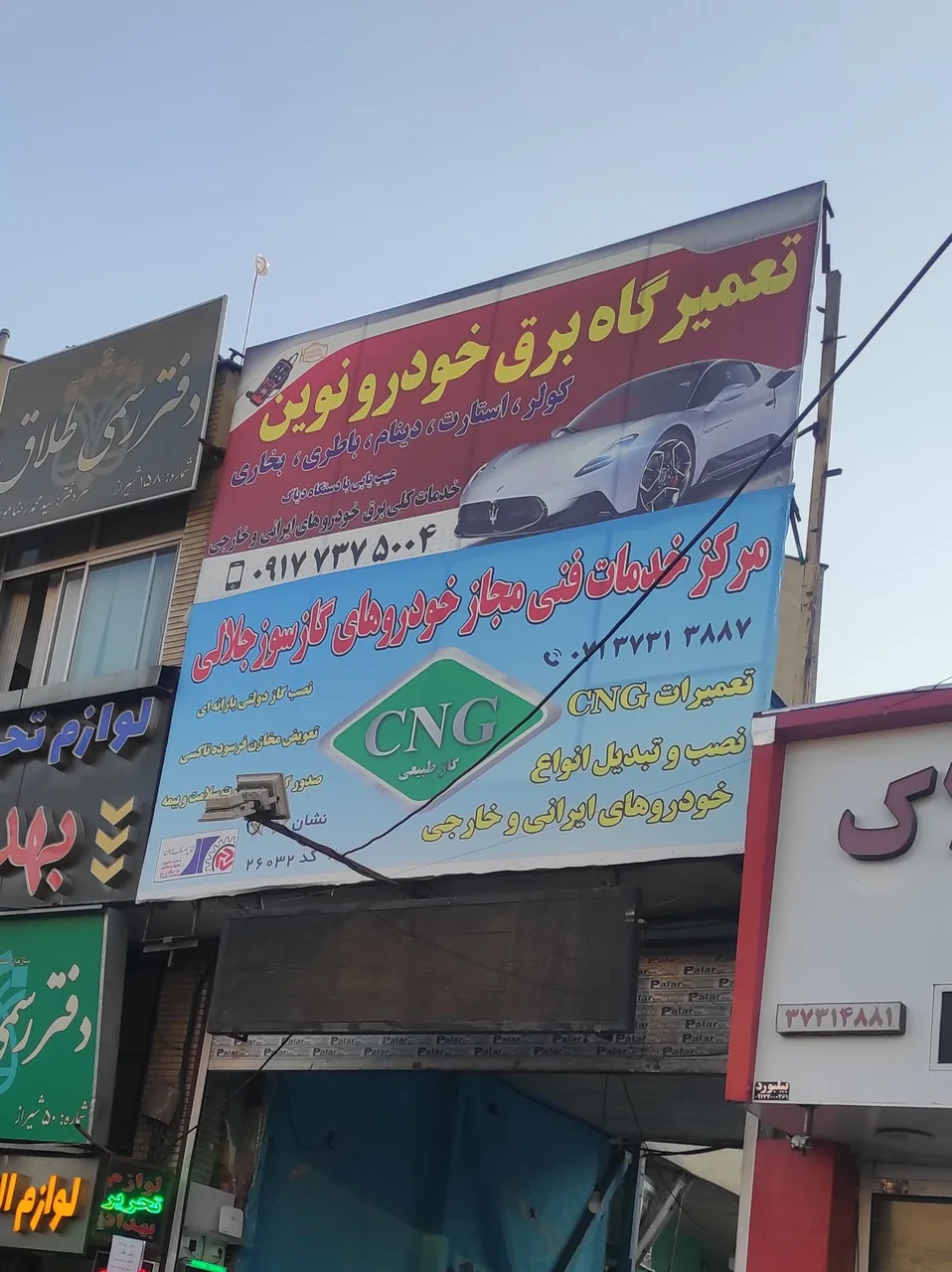 مرکز خدمات فنی مجاز خودروهای گاز سوز جلالی - تصویر 2