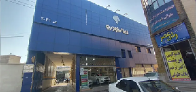 نمایندگی ایران خودرو 2041 آقاجان