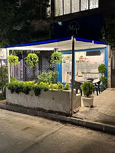 کافه ام تی