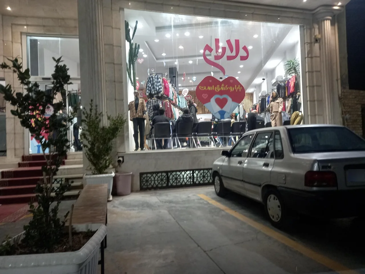 پوشاک دلارام - تصویر 3
