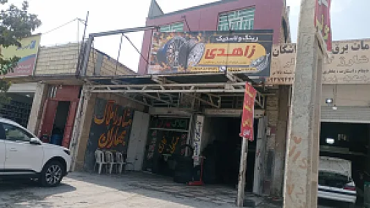 رینگ و لاستیک زاهدی