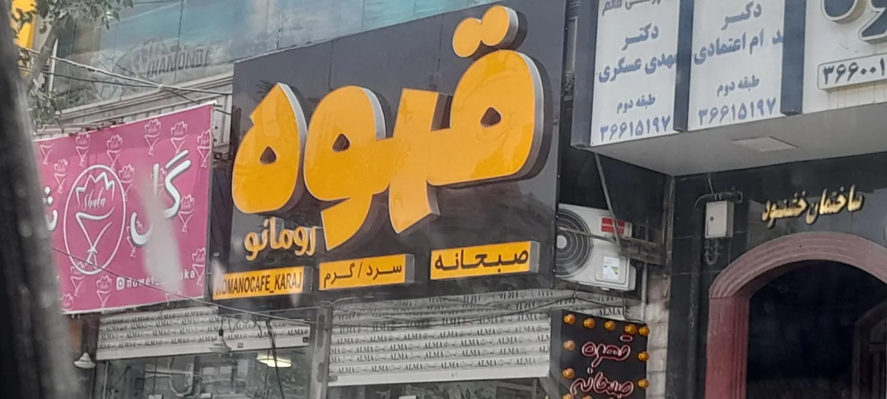 قهوه رومانو - تصویر 2