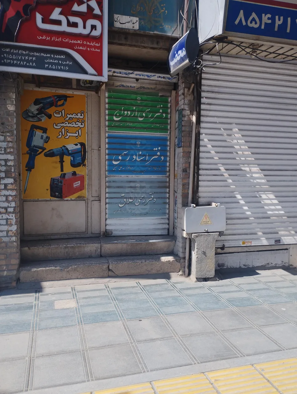 دفتر ازدواج ۳۴ و طلاق ۲۶ مشهد