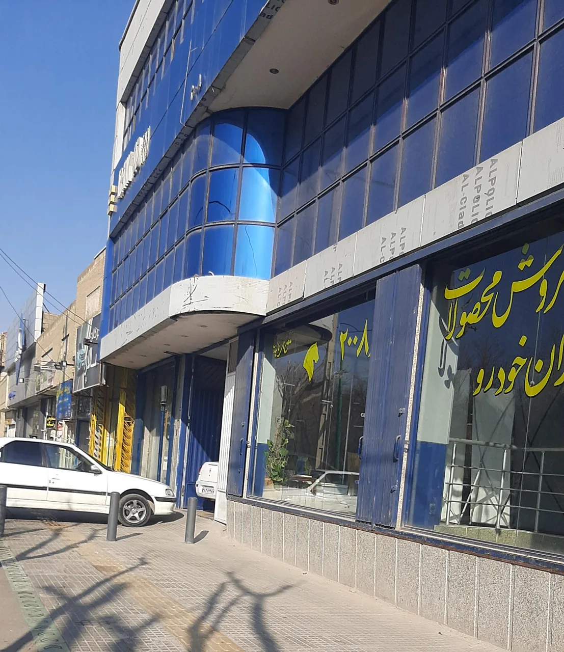 نمایندگی ۲۰۰۸ ایران خودرو ، کاج آبادی - تصویر 2