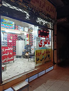 فروشگاه رینگ و لاستیک پوراکبر