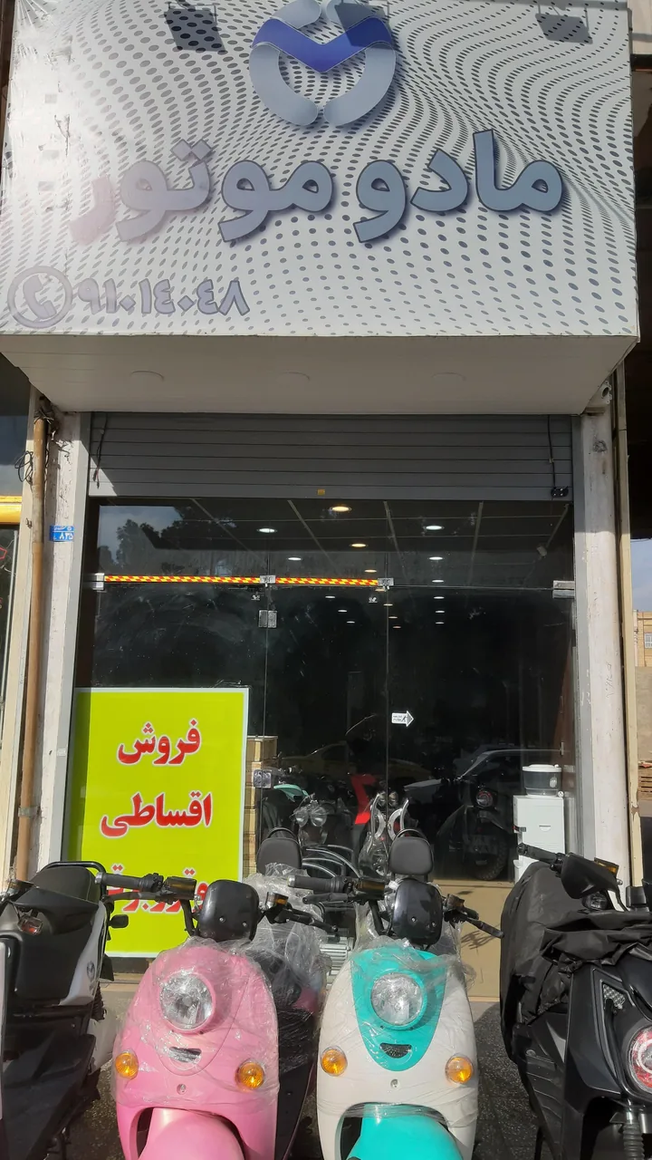 مادو موتور