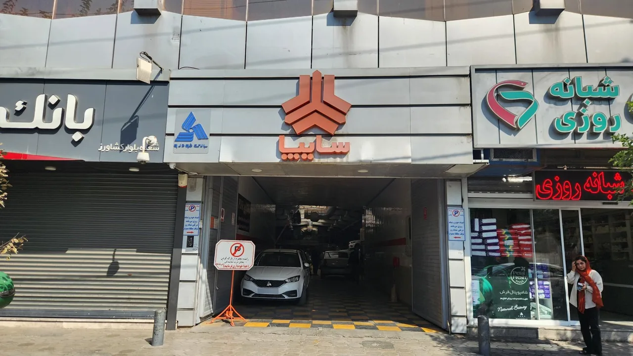 نمایندگی سایپا حسین پاکروان - تصویر 2