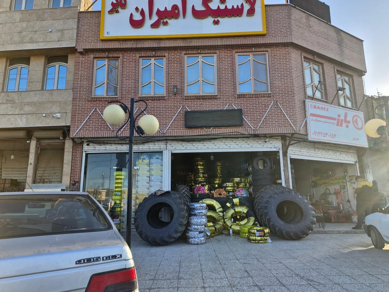 لاستیک امیران