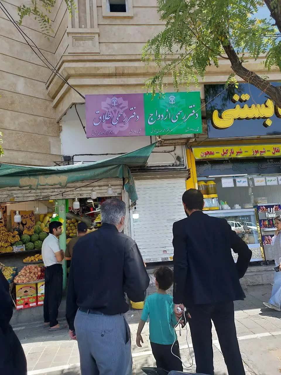 دفتر رسمی ازدواج 38 و طلاق 9 مشهد - تصویر 4