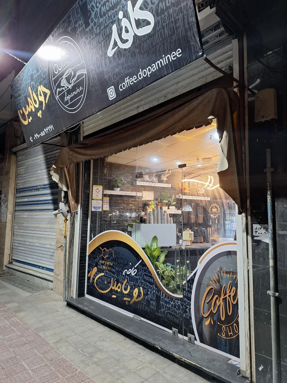 کافه دوپامین