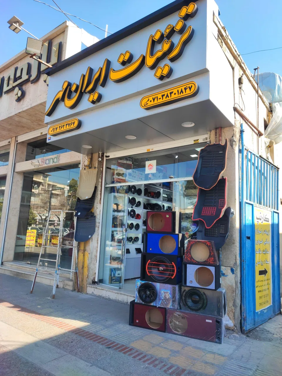 تزیینات ایران مهر