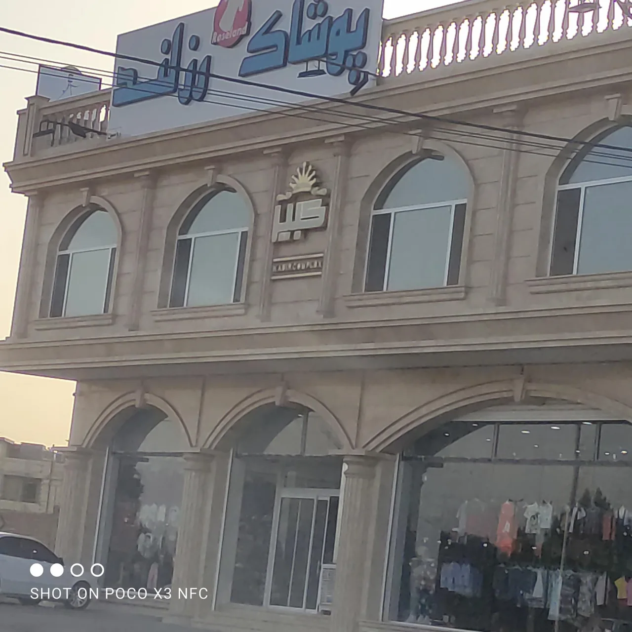 پوشاک رزلند - تصویر 3