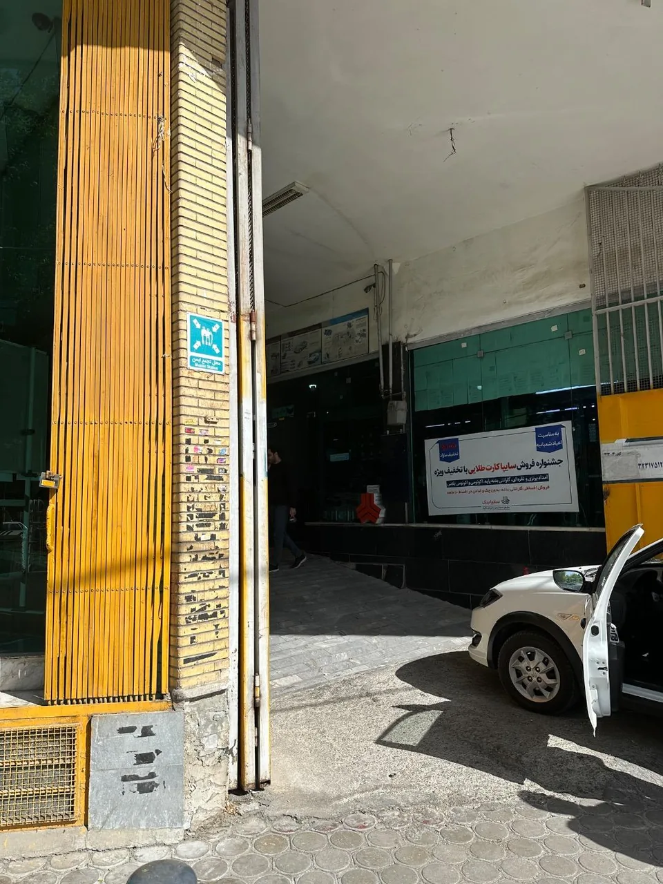 نمایندگی سایپا محسن مهدی اف - تصویر 3