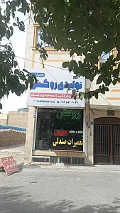 تولیدی روکش صندلی یاسین اسپرت