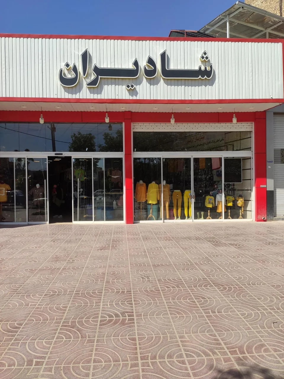 ارزانسرای پوشاک شادیران - پوشاک (عمومی) در یزد - تصویر 2