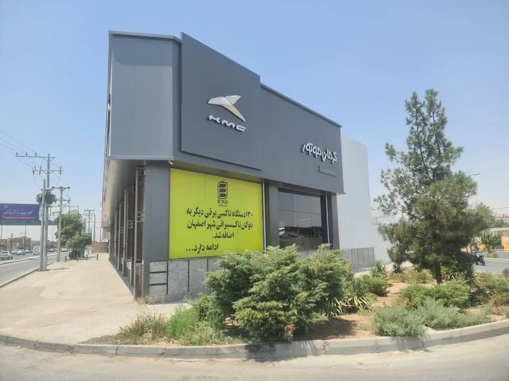 نمایندگی کرمان موتور قاسمی (شرکت کیا خودرو آپادانا)