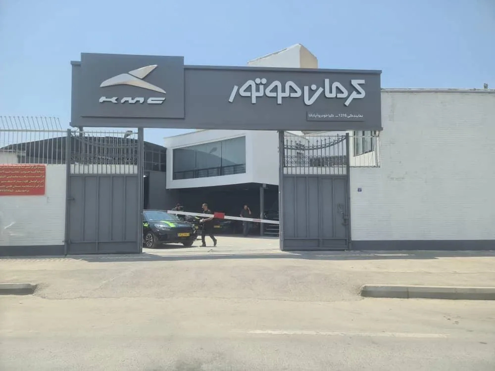 نمایندگی کرمان موتور قاسمی (شرکت کیا خودرو آپادانا) - تصویر 3