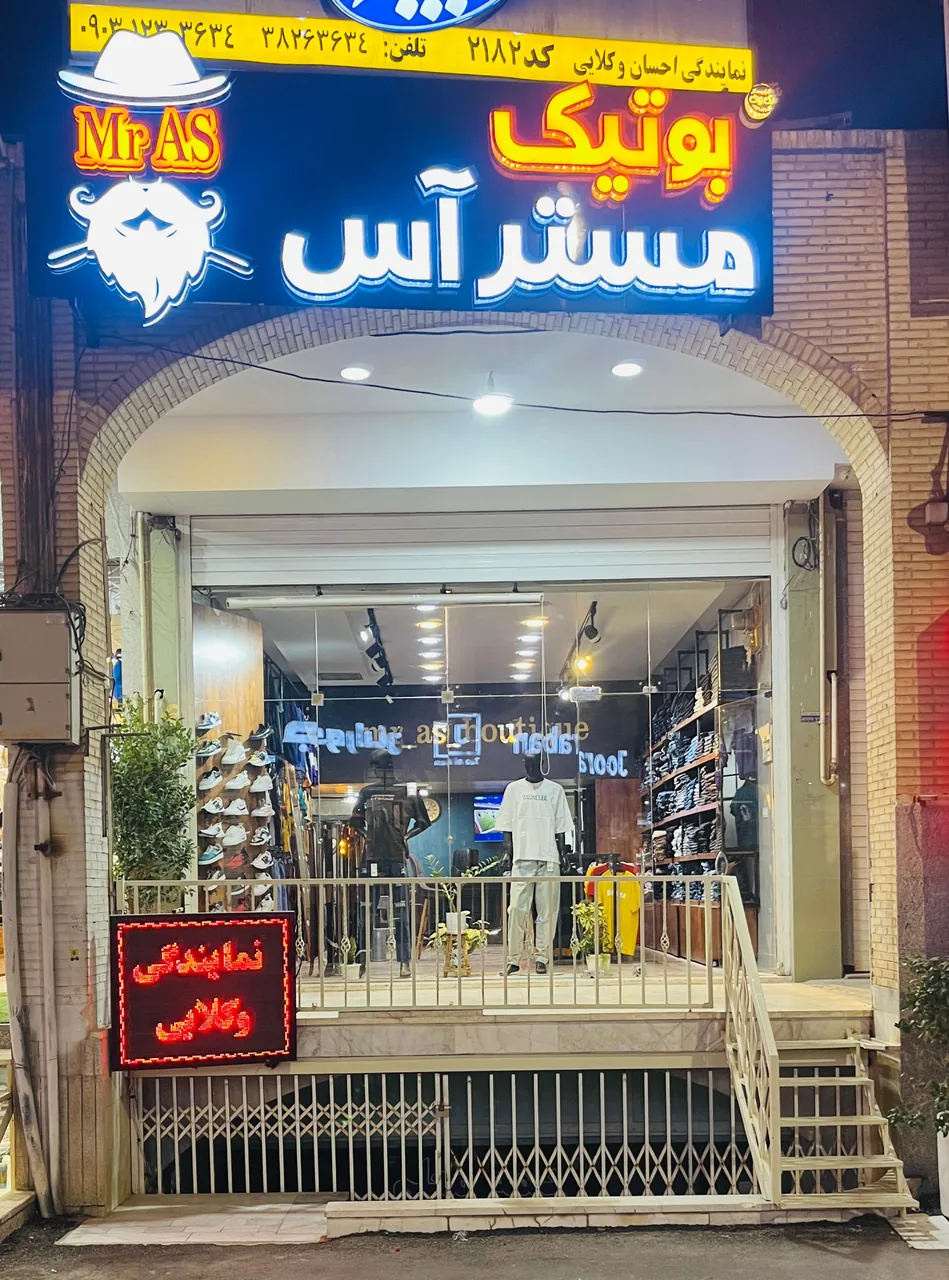 پوشاک آقایان مسترآس - تصویر 2