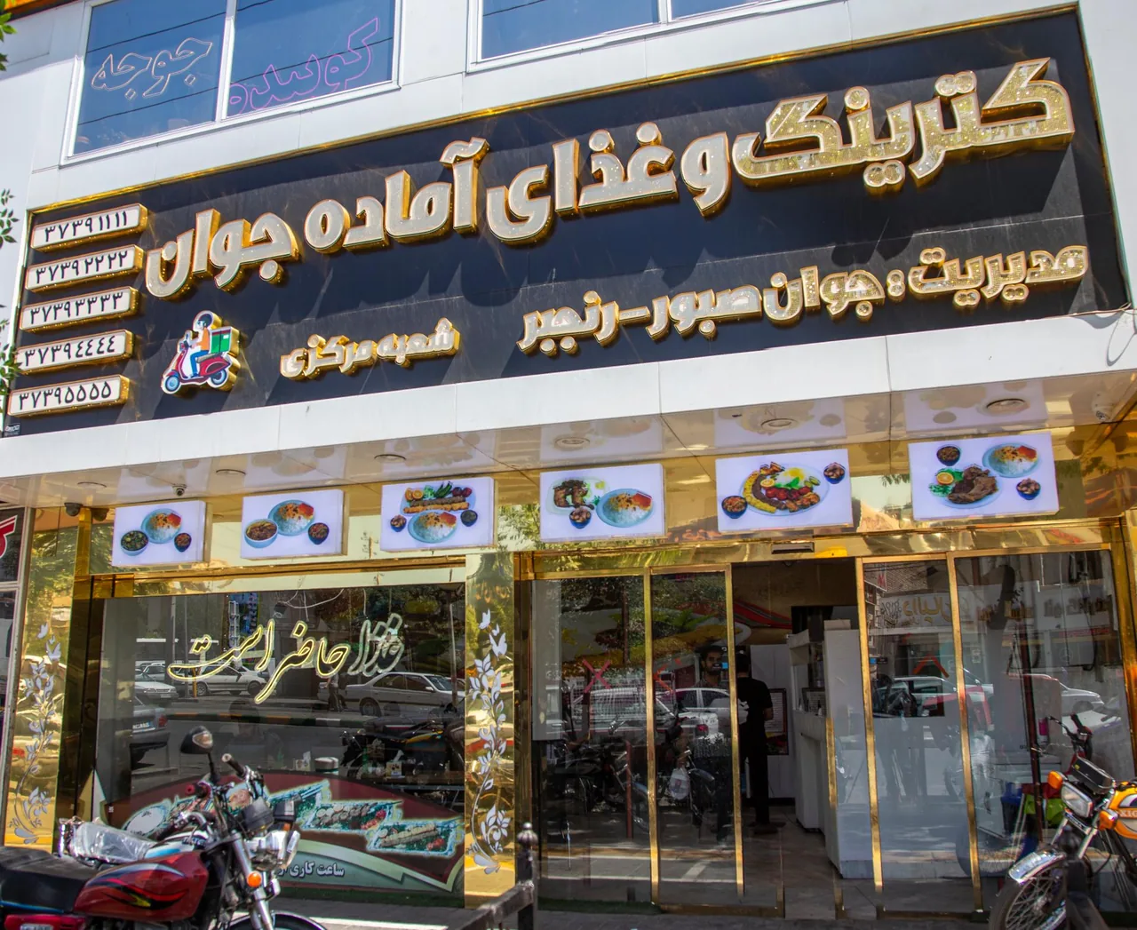 کترینگ و غذای آماده جوان - تصویر 2