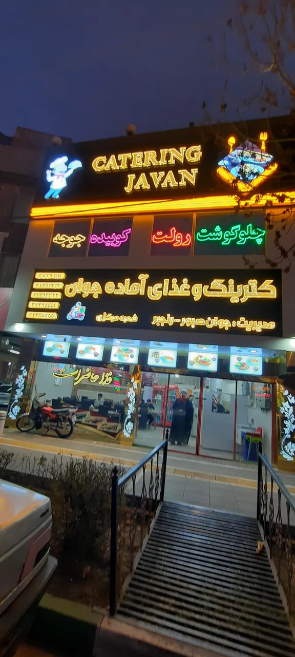 کترینگ و غذای آماده جوان - تصویر 3