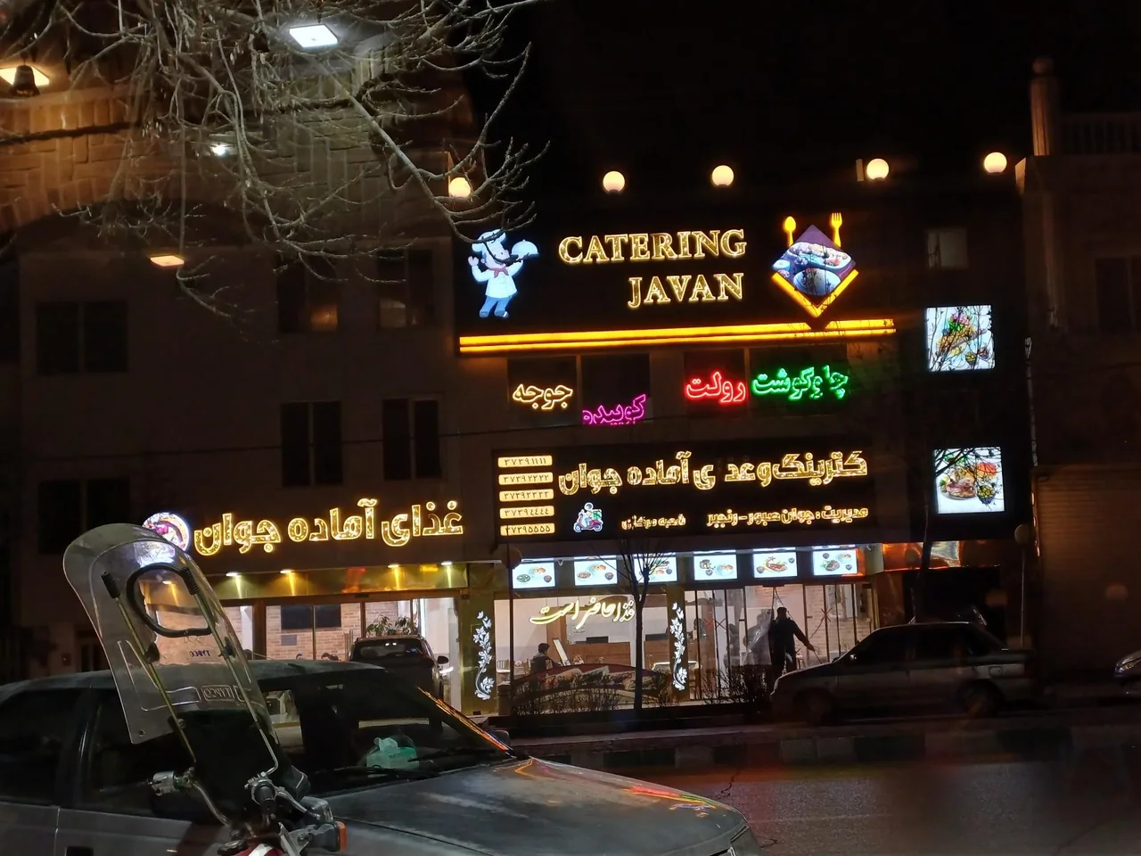 کترینگ و غذای آماده جوان - تصویر 4