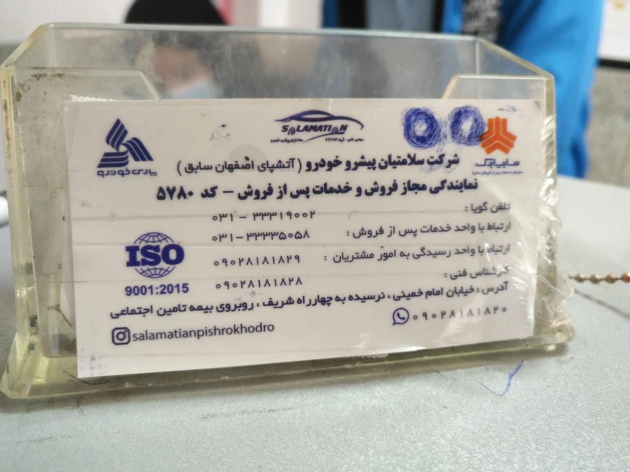 نمایندگی سلامتیان شرکت آتشپای اصفهان - تصویر 3