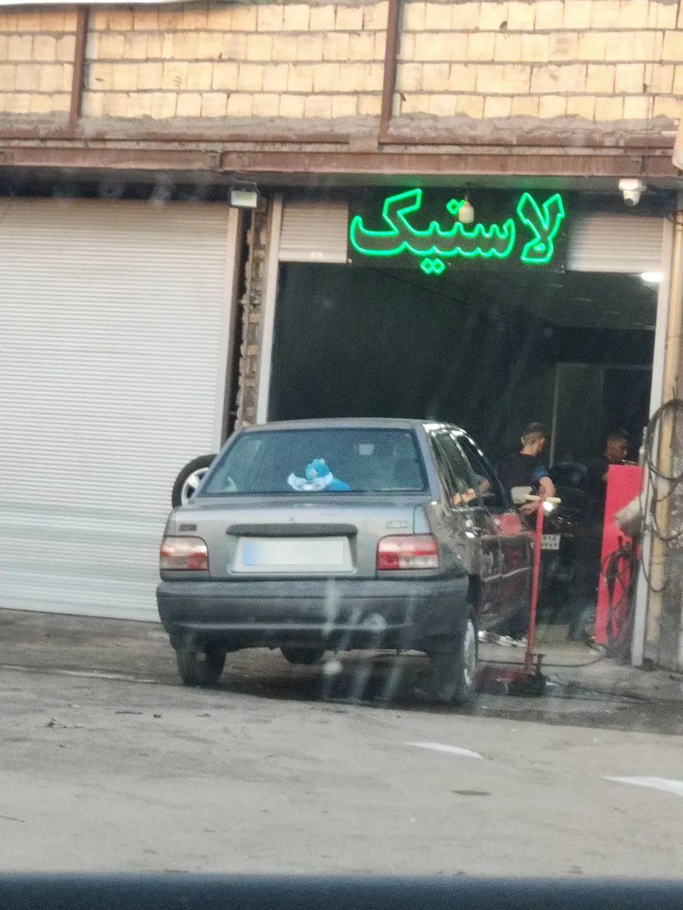 خدمات لاستیک رضا - تصویر 2