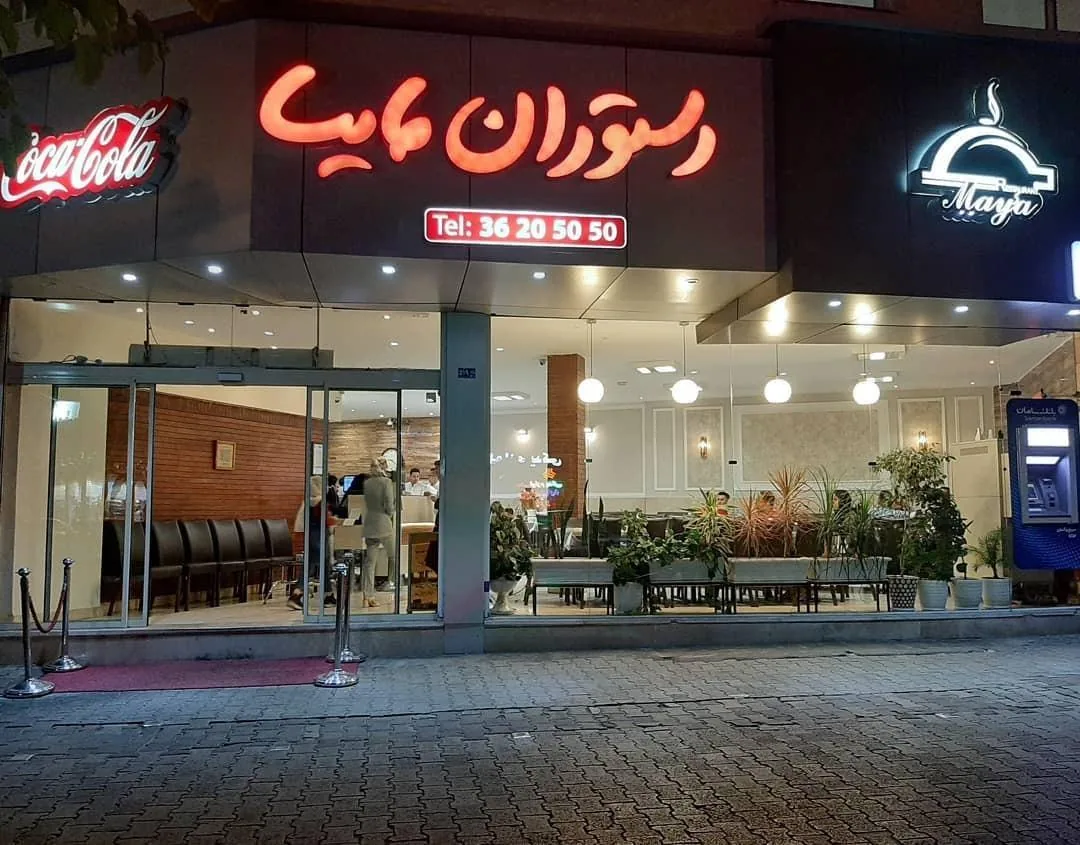 کترینگ مایسا - تصویر 2