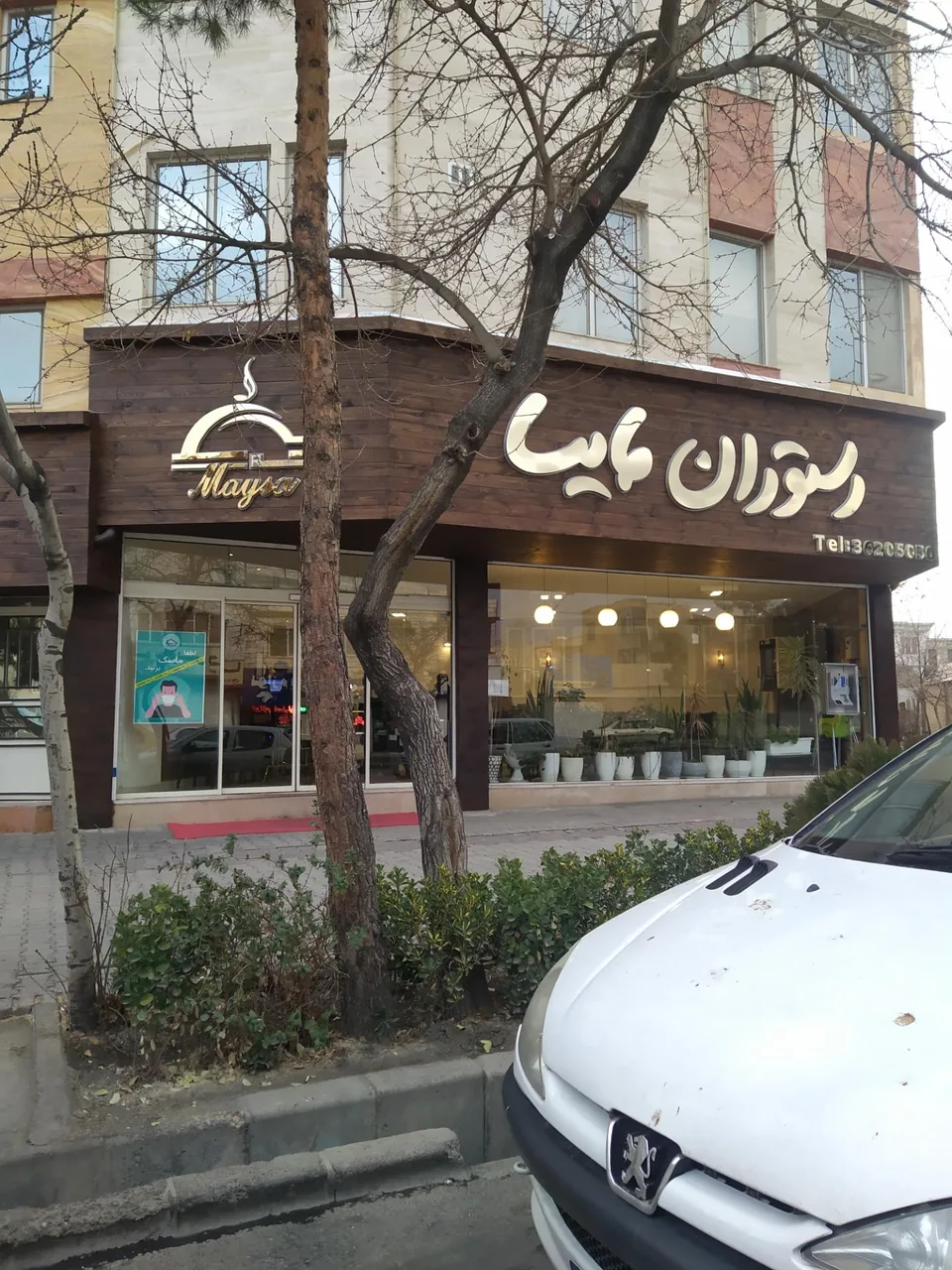 کترینگ مایسا - تصویر 3