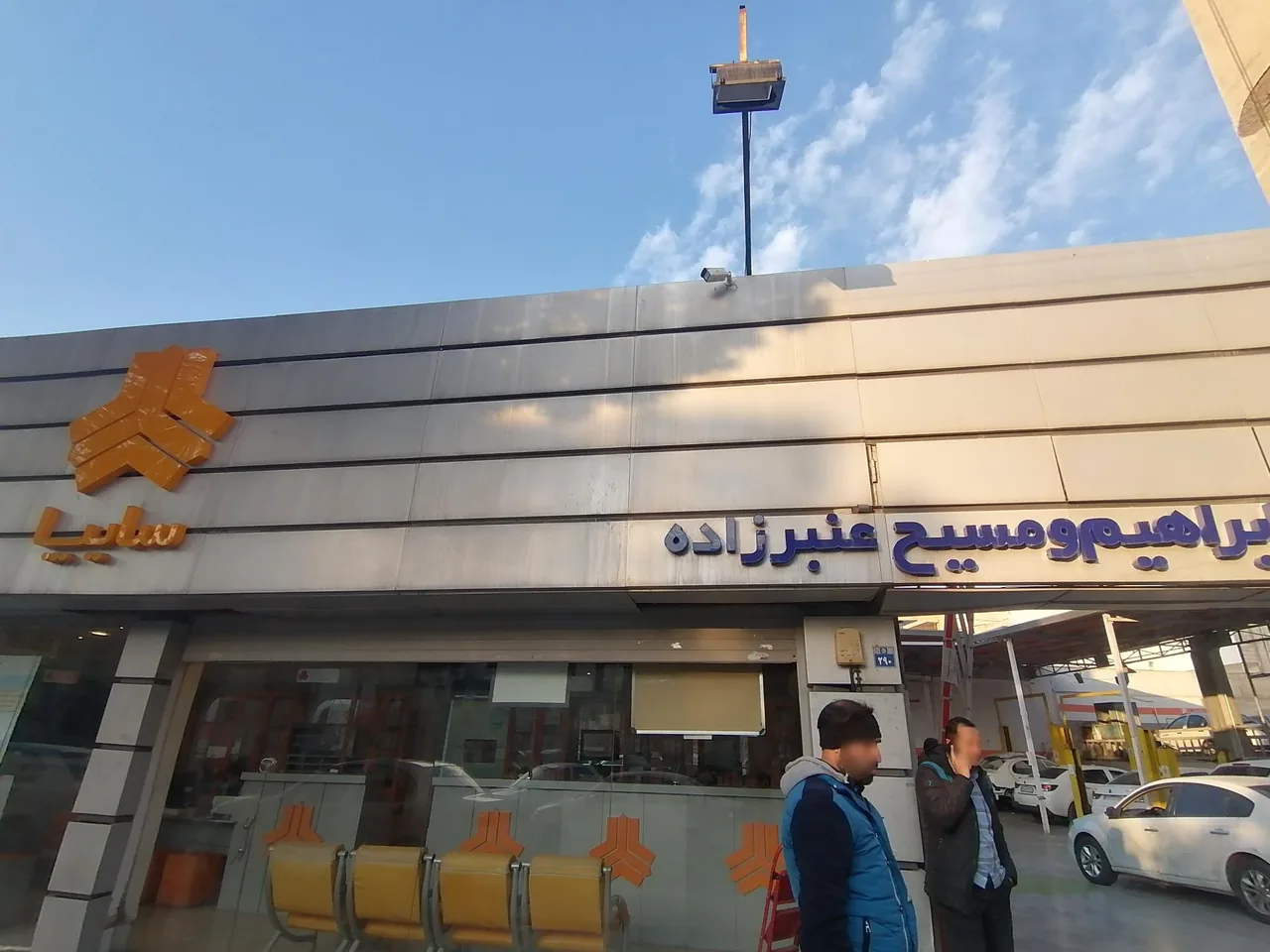 نمایندگی سایپا عنبرزاده - تصویر 2