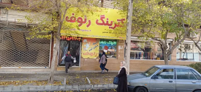 کترینگ رئوف