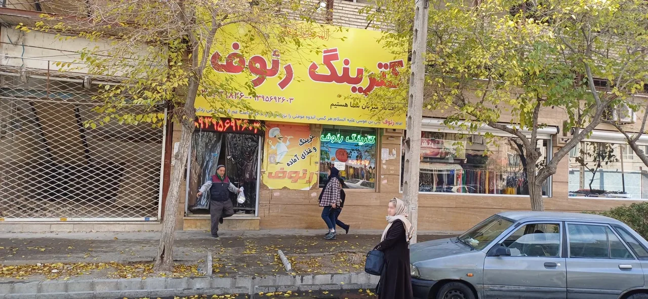 کترینگ رئوف