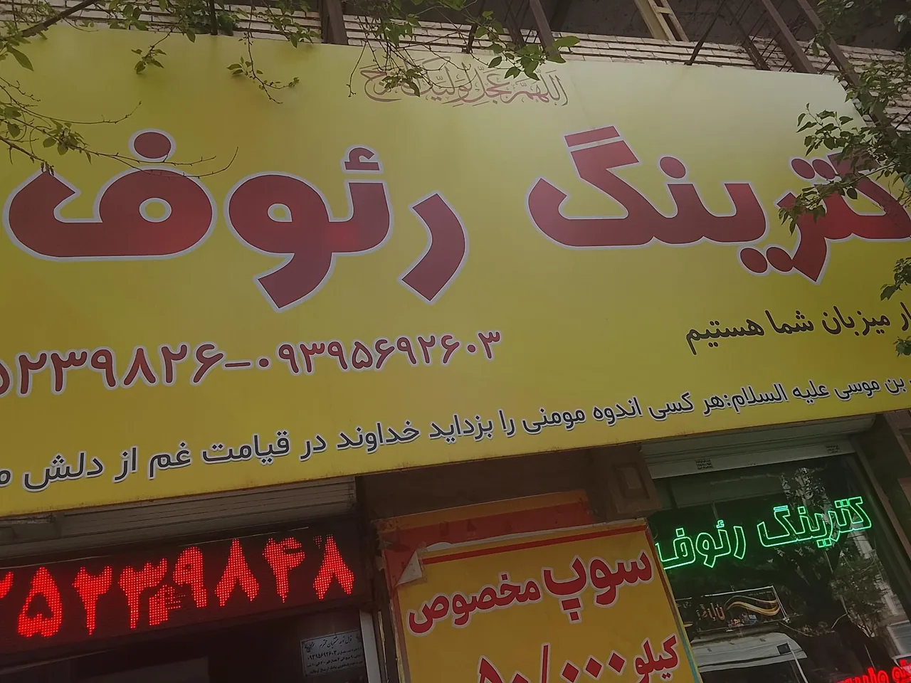 کترینگ رئوف - تصویر 5