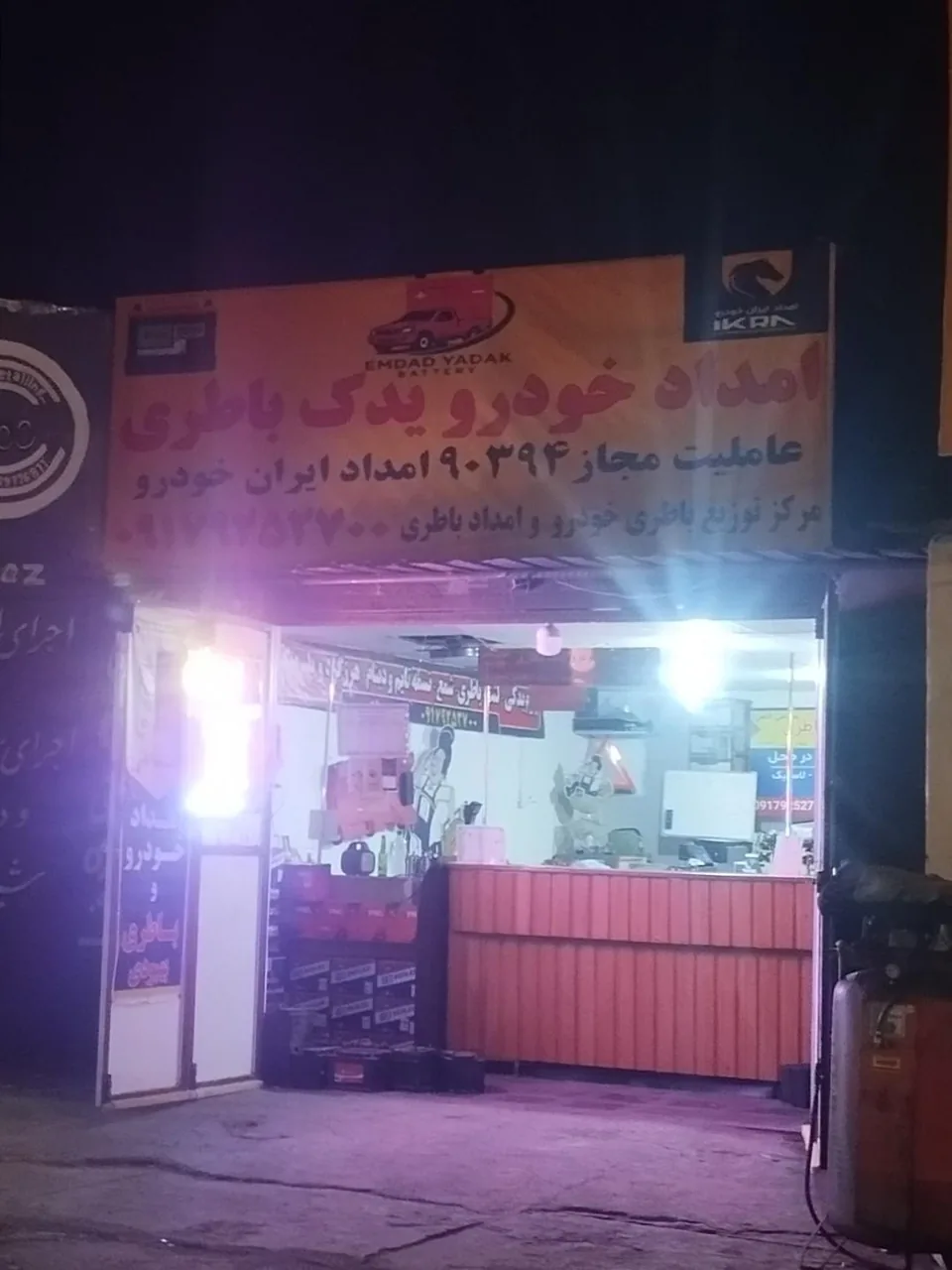 امداد خودرو یدک باطری - تصویر 5