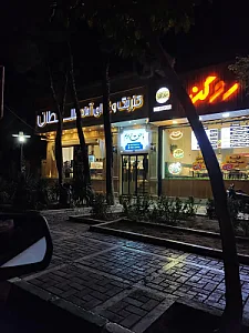 آشپزخانه سلطانی