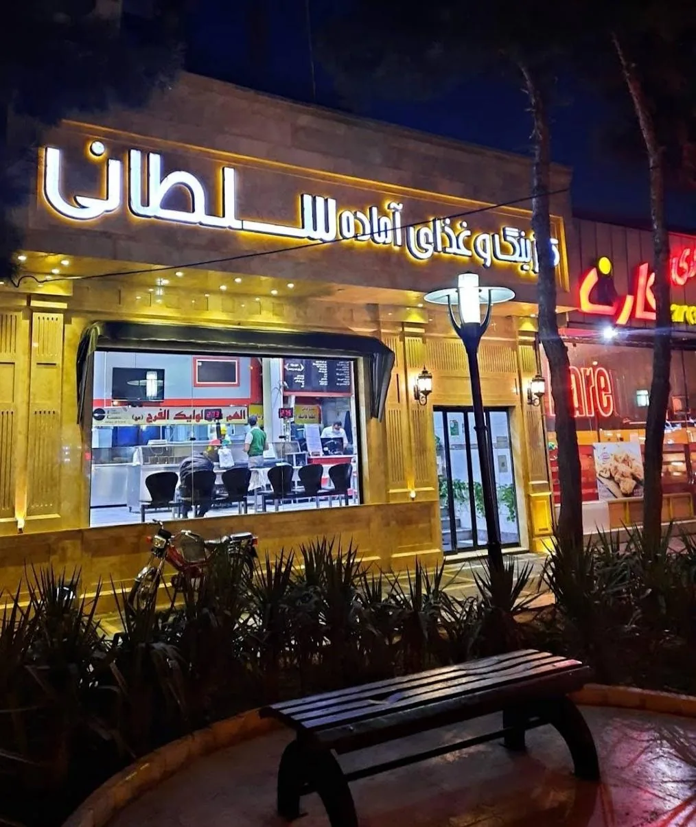 آشپزخانه سلطانی - تصویر 4